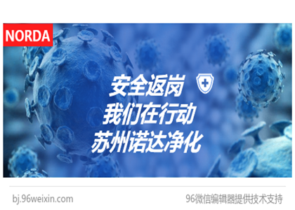 <b>安全返岗—我们在行动!</b>