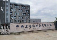 <b>携高效检漏仪器上门培训南京海纳制药</b>