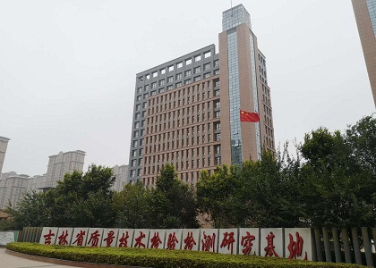 <b>诺达生物安全柜检漏产品入驻吉林省计量院</b>