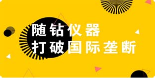 罗欣制药打破国外垄断 推动研发与国际水平同步