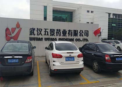诺达净化浮游菌采样器入住武汉五景药业有限公